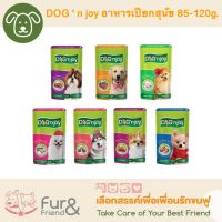 DOGn joy (ด็อก เอ็นจอย) อาหารสุนัขแบบเปียกชนิดซอง 85g - 120g.