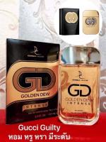 น้ำหอมอาหรับ Golden Dew ขนาด 100ml.