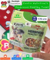 Exotic Nutrition HERBIVORE HEALTHY TREAT(85g.) ขนมสำหรับสัตว์กินพืช