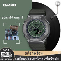 แท้ 100%  สินค้าพร้อมจัดส่งในประเทศไทย Casio G-SHOCK นาฬิกา GM-2100 Metal Octagon Watch จัดส่งทันที