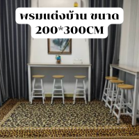 SP พรมแต่งบ้าน แต่งคอนโด สุดหรูขนาด 200*300CM (2*3เมตร) สไตลคลาสสิค 3D  ขนาด 200*300CM (2*3เมตร) พรมปูพื้น มีกันลื่นอย่างดี