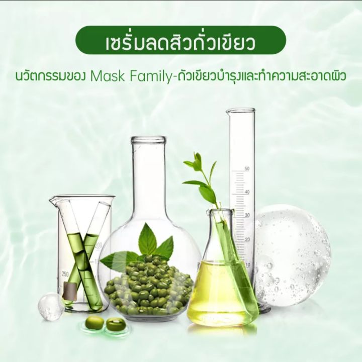 ขายเท-mask-family-มาส์ก-แฟมิลี่-เอสเซนส์-ดูแลปัญหาสิว-ผิวกระจ่างใส-exp-9-2024