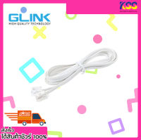 สายโทรศัพท์บ้าน สายโทรศัพท์สำเร็จรูป Glink 2 Core (2คอ) สายแบน ความยาว 2 / 3 / 5 / 10 / 15 / 20 เมตร