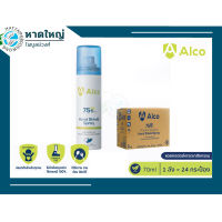 Alco Hand Shield Spray 70ml สเปรย์แอลกอฮอล์ 75% ยกลัง 24 กระป๋อง