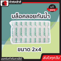 ⚡ส่งทุกวัน⚡ VAVA บล็อคลอยกันน้ำ ขนาด 2*4 ฝาทึบ วัสดุดี ทนร้อน แข็งแรง ไม่แตกหักง่าย กล่องกันน้ำ ตู้ไฟฟ้าในบ้าน กล่องไฟกันน้ำ