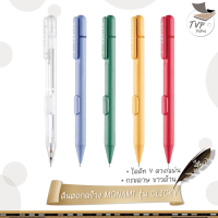 ดินสอกดข้าง Monami รุ่น คลิ้กกี้ CLICKY ขนาด0.5 mm. [ สุ่มสี / ด้าม ]