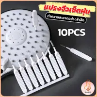 THUMBS UP 10pcs แปรงทําความสะอาดรูหูฟัง แปรงทําความสะอาดช่องเล็ก Mini brush