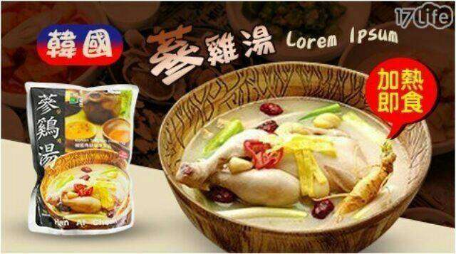 ไก่ตุ๋นโสมเกาหลี-han-ai-cheon-samgyetang-ginseng-chicken-soup-1kg