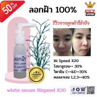 ลoกฝ้า เอสเซ้น ดูแลผิวหน้า 40ml