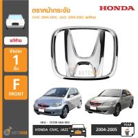 HONDA โลโก้หน้ากระจัง HONDA CIVIC DIMENSION ปี 2004-2005 ,JAZZ ปี 2004-2005 แท้ห้าง (75700-S6A-003)