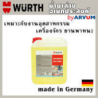 น้ำยา เอนกประสงค์ อเนกประสงค์ BMF ยี่้ห้อ WURTH ขนาด 5 ลิตร สำหรับ ล้างทำความสะอาด เครื่องจักร รถยนต์