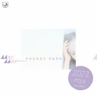 CD Audio คุณภาพสูง เพลงญี่ปุ่น MIKI MATSUBARA - POCKET PARK (2023 Mix) 80s