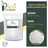 Sodium Chloride : โซเดียม คลอไรด์ (เกลือ) 1 กิโลกรัม