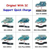 ต้นฉบับสำหรับ Samsung S21บวก G991N แบบพิเศษ G991B G996B G998U G998B G998N USB ตัวต่อที่ชาร์ทบอร์ด G991U สายแพสายเคเบิลงอได้