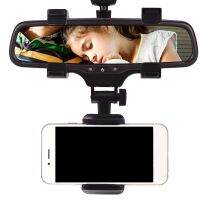 Car Rearview Mirror Mount Holder Cradle Rack for Cell All