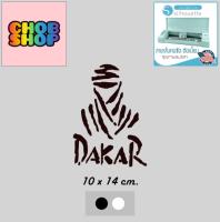 สติ๊กเกอร์ ตัด ตามรูป DAKAR 001