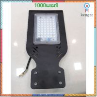 โคมไฟถนน LED Street lgmp 50W IP65 สินค้ามีจำนวนจำกัด