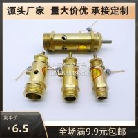 Original High efficiency Spring Air Compressor Safety Valve Pressure Relief Valve Exhaust Valve Boiler Steam Generator Parts 1 2 3 4 min