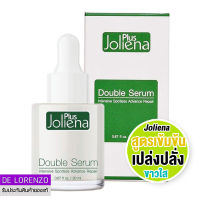 โจลีน่าพลัส เซรั่มหน้าใส รอยดำ ฝ้า ริ้วรอย และผิวหมองคล้ำ 20ml Joliena Plus Double Serum Intensive Spotless Advance Repair