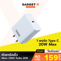 [เหลือ 159บ.ทักแชท] Moov CG02 Turbo 20W หัวชาร์จเร็ว PD Fast Charger Quick Charge 1 พอร์ต Type C Adapter หัวชาร์จ typ c ชาร์จเร็ว อแดปเตอร์ อะแดปเตอร์