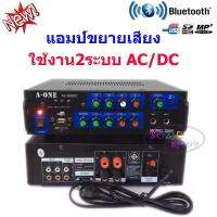 BOZHI SHOPเครื่องขยายเสียง AC/DC 250วัตต์ รองรับฺ Bluetooth USB MP3 SDCARD