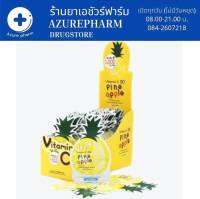 Hy-C Vitamin C 50 m g ไฮ-ซี ไฮซี วิตามินซี ชนิดเม็ดอม รสสับปะรด สำหรับเด็ก จำนวน 1 กล่อง บรรจุ 36 ซอง