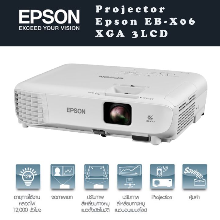 projector-epson-eb-x06-xga-3lcd