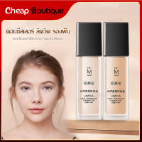 รองพื้นเนื้อครีม lameila  รองพื้นเนื้อครีมมี่คอนซีลเลอร์ ปกปิดรอยสิว 40ml รอยแดง จุดด่างดําและใต้ตาดํา(486)