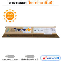 Ricoh Aficio SP C435S Cyan (821254) ตลับหมึกโทนเนอร์ ของแท้ Original LaserJet Toner Cartridge