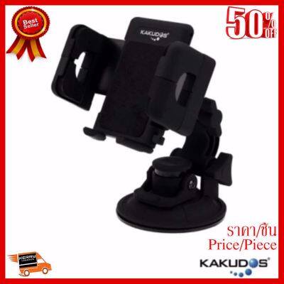 ✨✨#BEST SELLER KAKUDOS Car Holder ที่วางโทรศัพท์มือถือในรถยนต์ รุ่น K-W3 ##ที่ชาร์จ หูฟัง เคส Airpodss ลำโพง Wireless Bluetooth คอมพิวเตอร์ โทรศัพท์ USB ปลั๊ก เมาท์ HDMI สายคอมพิวเตอร์