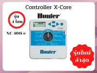 เครื่องควบคุมระบบรดน้ำต้นไม้อัตโนมัติ Hunter X-Core รุ่น 4 โซน Controller Hunter X-Core 4 station XC-401i-e