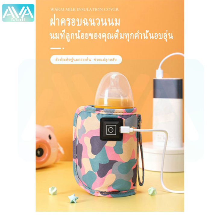 ava-mall-เครื่องอุ่นนม-ที่อุ่นขวดนม-usb-ชาร์จ-ความร้อนอย่างรวดเร็ว-อุณหภูมิคงที่อัจฉริย-เครื่องอุ่นขวดนม-อุ่นขวดนมเด็ก-เครื่องอุ่นขวดนม