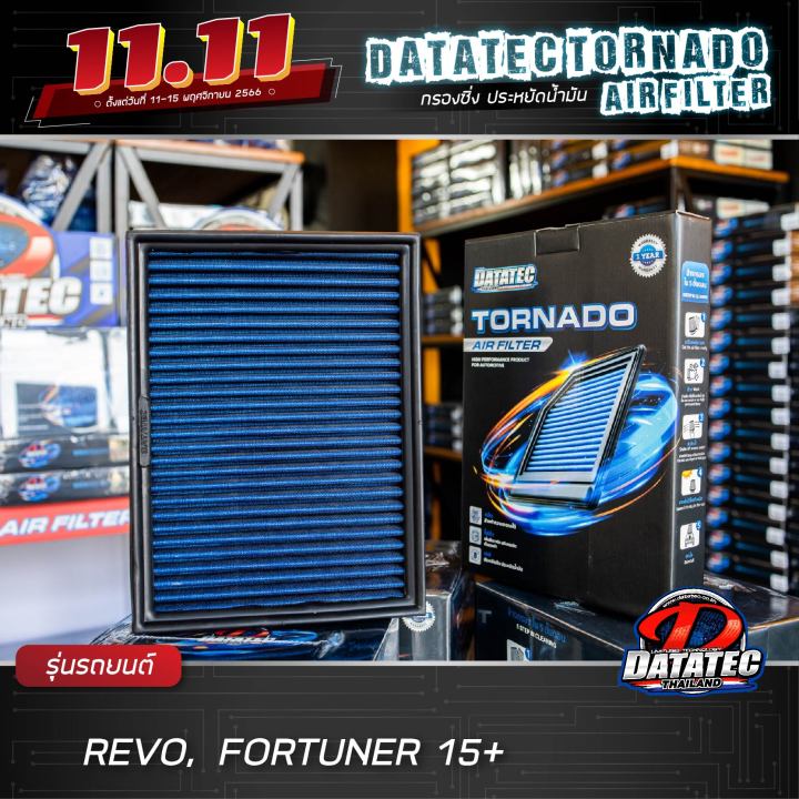 กรองอากาศ-โตโยต้า-revo-new-fortuner-15-รอบมาไว-เพิมอัตราเร่ง-ล้างน้ำได้-datatec-tornado