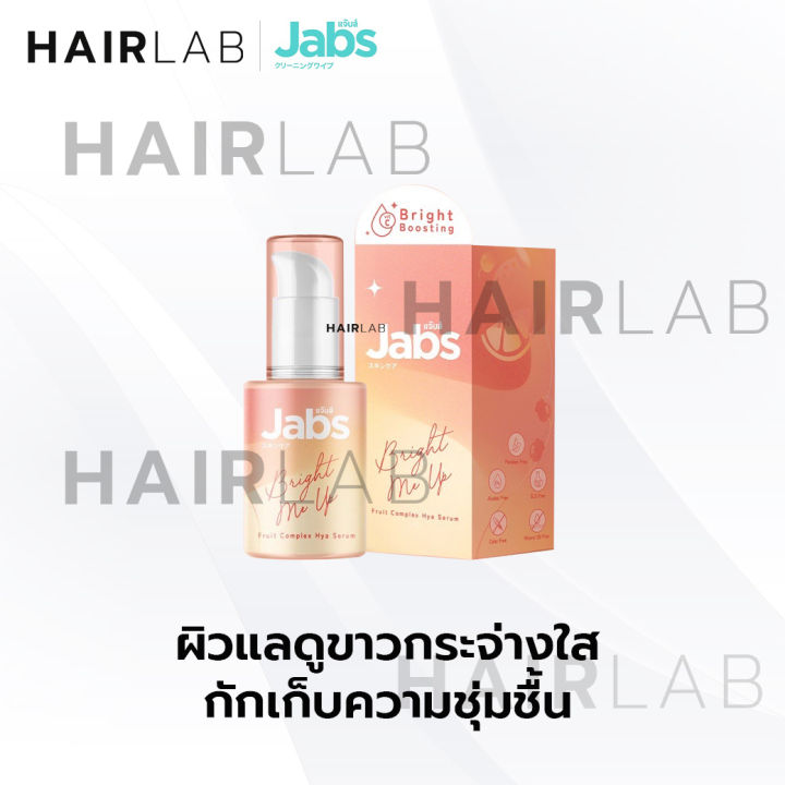 jabs-serum-30ml-แจ๊บส์-ไฮยา-เซรั่ม-บำรุงผิว-ผิวแพ้ง่าย-สิว-กระจ่างใส-ชุ่มชื้น-ริ้วรอย-ผิวแห้ง-ไฮยารูรอน-retinol