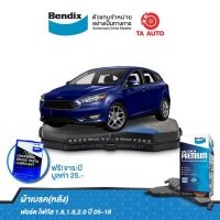 BENDIXผ้าเบรค(หลัง)ฟอร์ด โฟกัส 1.6,1.8,2.0 ปี 05-18/DB 1763 UP