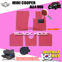 Mini Cooper All4 R60 Hatchback ปี 2010 - 2017  พรมรถยนต์ALL4R60 พรมเข้ารูปสองชั้นแบบรูรังผึ้ง Blackhole Double Mat (ชุดห้องโดยสาร)