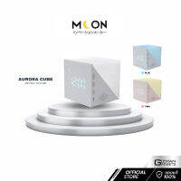 นาฬิกาปลุกมีแสงไฟ Moon รุ่น Aurora Smart Cube สวยมี สไต มีทั้งหมด 2 สี