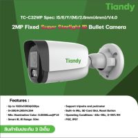 Tiandy IP Camera รุ่น TC-C32WP 2MP Fixed Super Starlight IR Bullet Camera