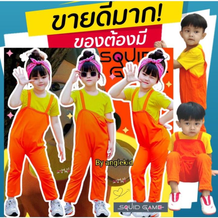 ชุดโกโกวา-เซตเด็กสุดฮิต-พร้อมส่ง-ชุดน่ารักๆราคาถูก