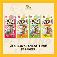 Marukan Snack ball ขนมธัญพืชสำหรับนกแก้ว มี 4 สูตร