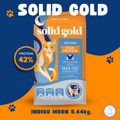 อาหารแมว Solid Gold Indigo Moon🐈🌝 สำหรับแมวกินยาก ขนนุ่มสวย โปรตีนสูง ขนาด 5.44 kg. Made In U.S.A พร้อมส่ง🔥( ตัวแทนจำหน่าย ของแท้ 💯)