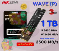 1TB SSD (เอสเอสดี) HIKSEMI WAVE(P) PCIe 3/NVMe M.2 2280 2450/2450MB/s (HS-SSD-WAVE (P) 1024G) - 3Y