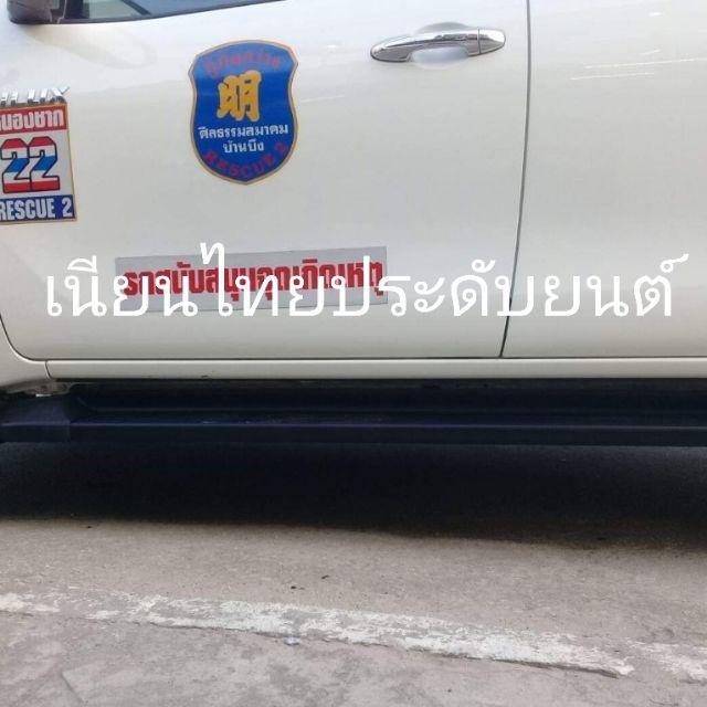 บันไดข้างรถ-toyota-revo-ทรงห้าง-ตรงรุ่น-บันไดข้าง-ชายบันได-โตโยต้า-รีโว่-กระบะ-zofast-autopart