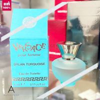 ? ส่งไว ?      Versace pour femme dylan turquoise 5ML. กลิ่นหอมที่มอบความหวาน และสดใส