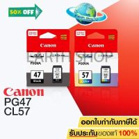 ตลับหมึกอิงค์เจ็ท CANON INK PG-47 BLACK + CANON INK CL-57 COLOR Original for  E400/ E410/ E480 / Earth Shop #หมึกเครื่องปริ้น hp #หมึกปริ้น   #หมึกสี   #หมึกปริ้นเตอร์  #ตลับหมึก