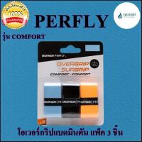 Overgrip badminton pack of 3 pieces โอเวอร์กริปแบดมินตัน แพ็ค 3 ชิ้น (สีน้ำเงินสีดำสีส้ม) PERFLY