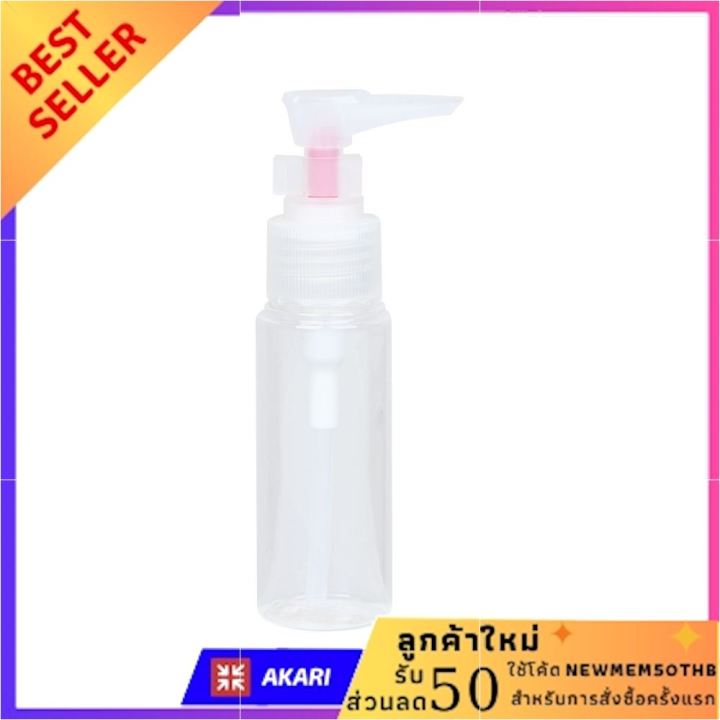 ขวดปั๊ม-lucky-50-ซีซี-ราคาถูกที่สุด