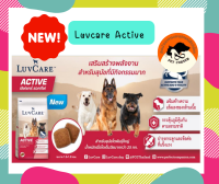 Luvcare active ขนาด 1.5 kg. สำหรับสุนัขพันธ์ใหญ่