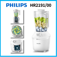 Philips HR2191/00เครื่องปั่นผลไม้พกพาแบบชาร์จไฟได้600W 3000ชุดระบบการผสมแบบ ProBlend 2ลิตรความจุสูงสุด1.25L ประสิทธิภาพความจุ2การตั้งค่าความเร็ว + ขวดพลาสติกชีพจร