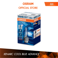 OSRAM XENARC Cool Blue Advance ขั้ว D2S (66240CBA) หลอดไฟหน้ารถยนต์ซีน่อนอัพเกรดออสแรม